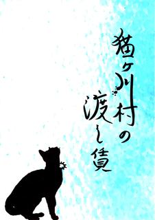 表紙(表).jpg